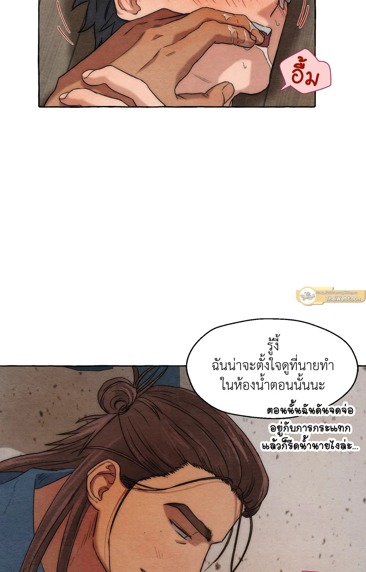 Slammer Dogs ตอนที่ 926