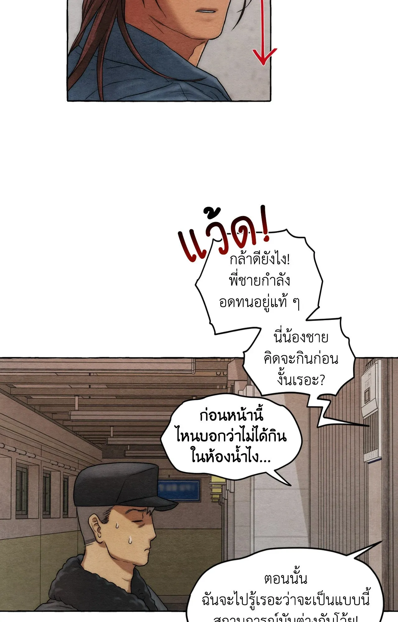 Slammer Dogs ตอนที่ 932