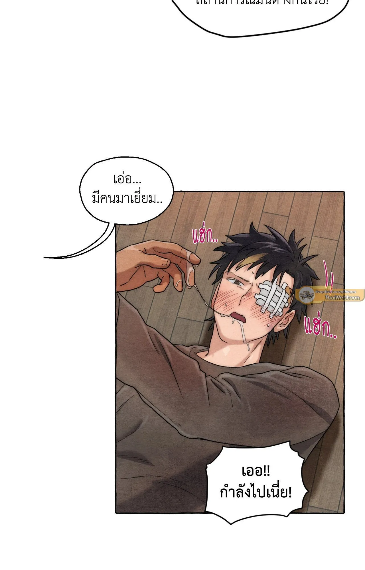Slammer Dogs ตอนที่ 933