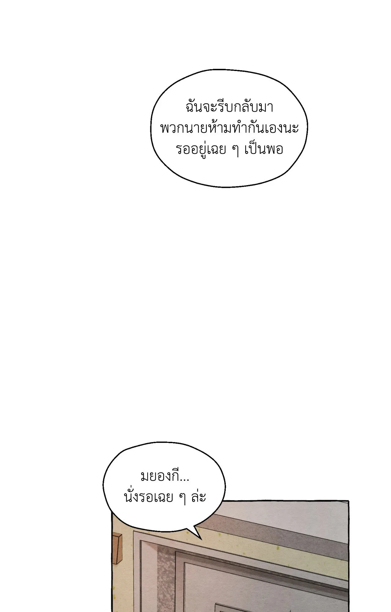 Slammer Dogs ตอนที่ 934