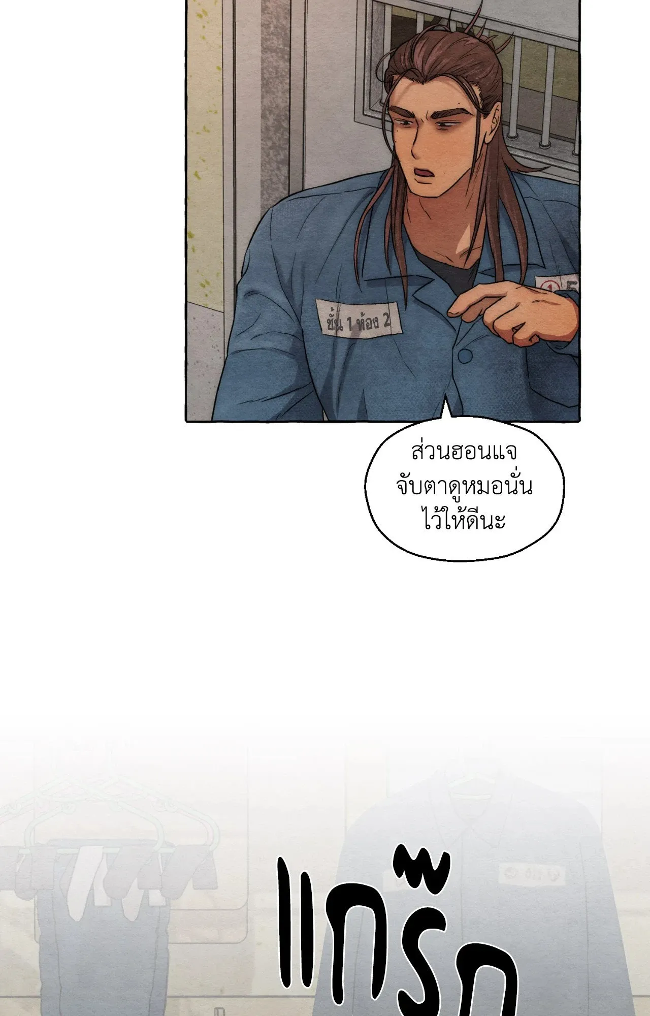 Slammer Dogs ตอนที่ 935