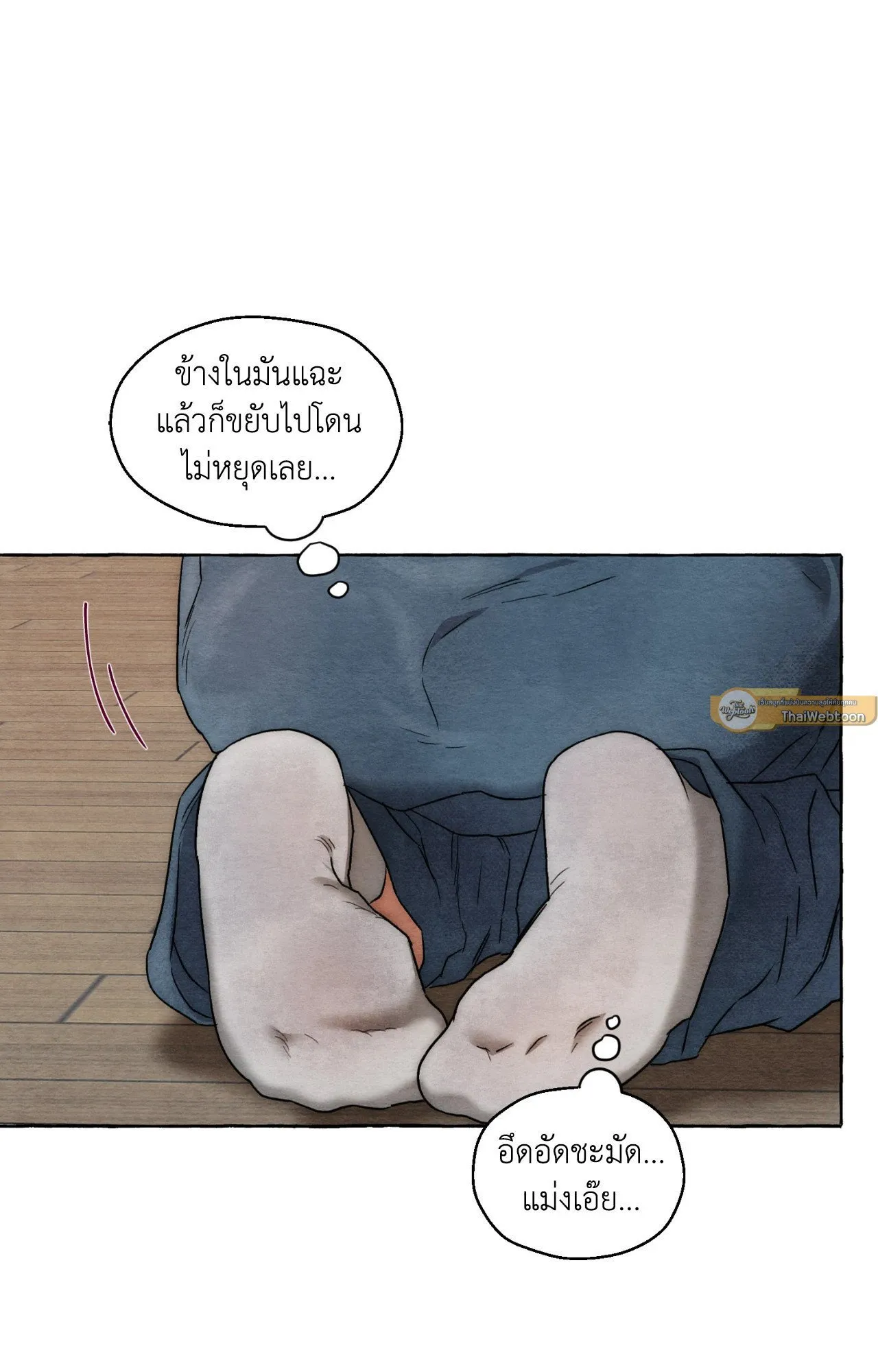 Slammer Dogs ตอนที่ 937