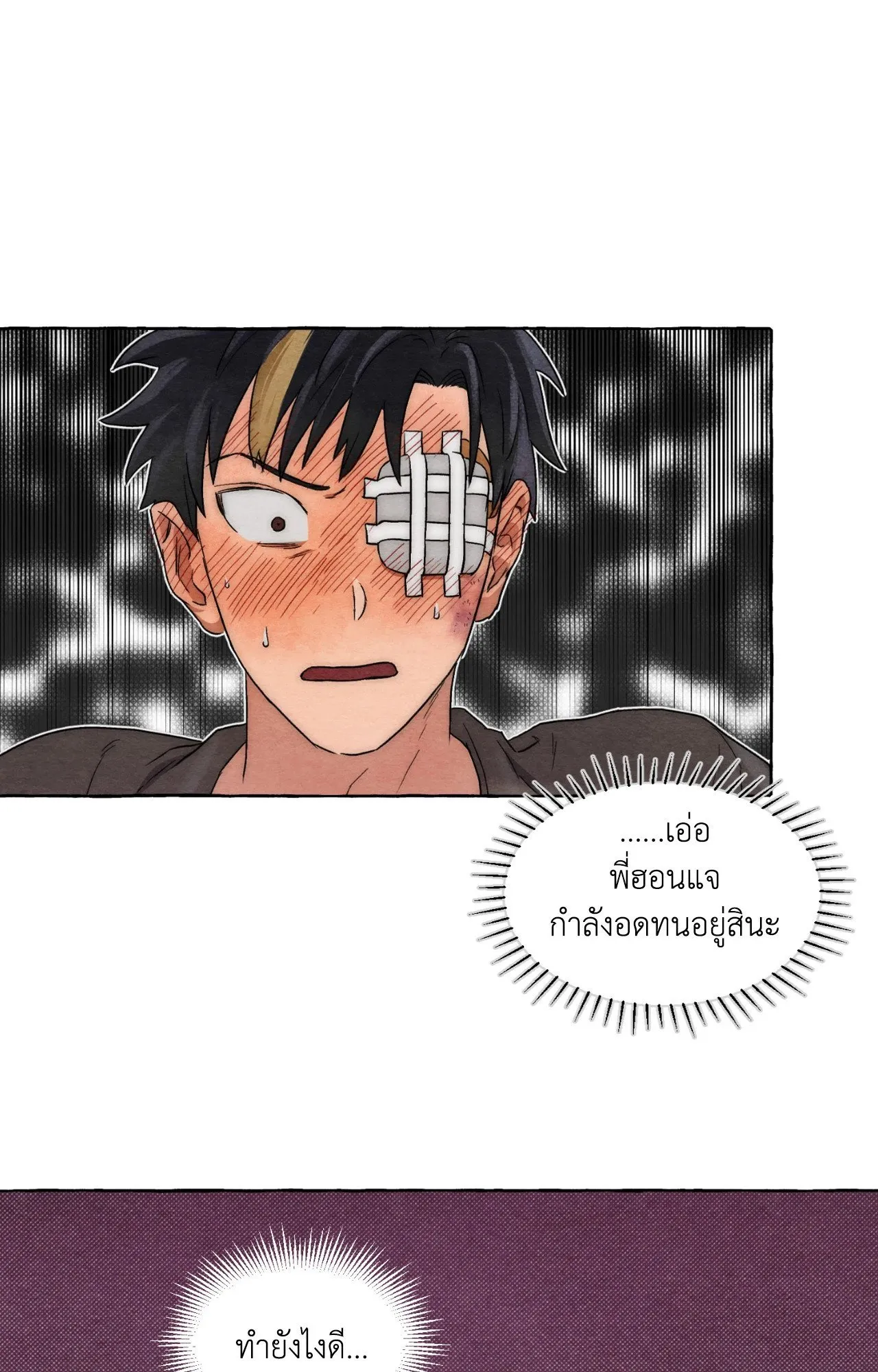 Slammer Dogs ตอนที่ 940