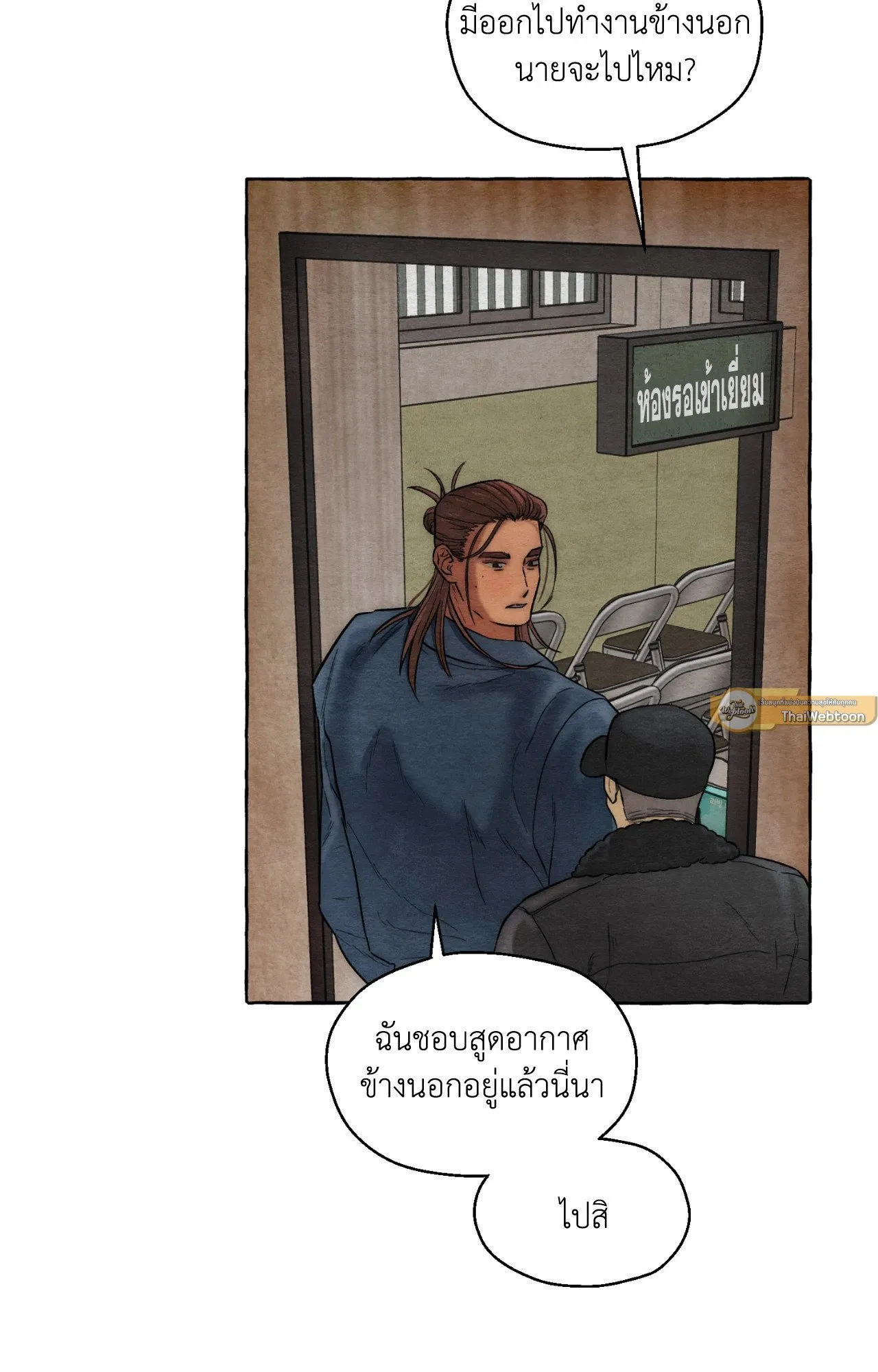Slammer Dogs ตอนที่ 943