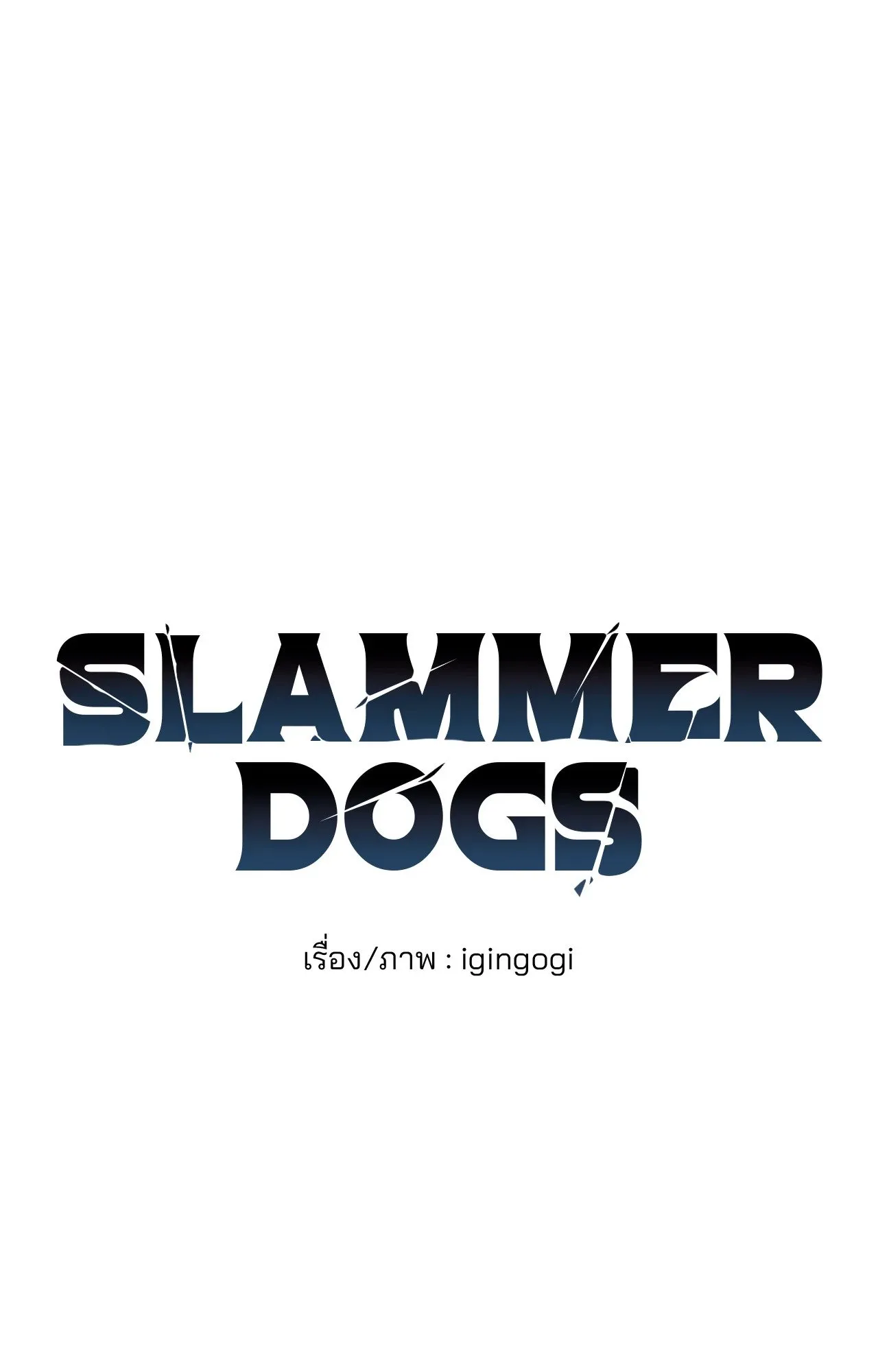 Slammer Dogs ตอนที่ 949