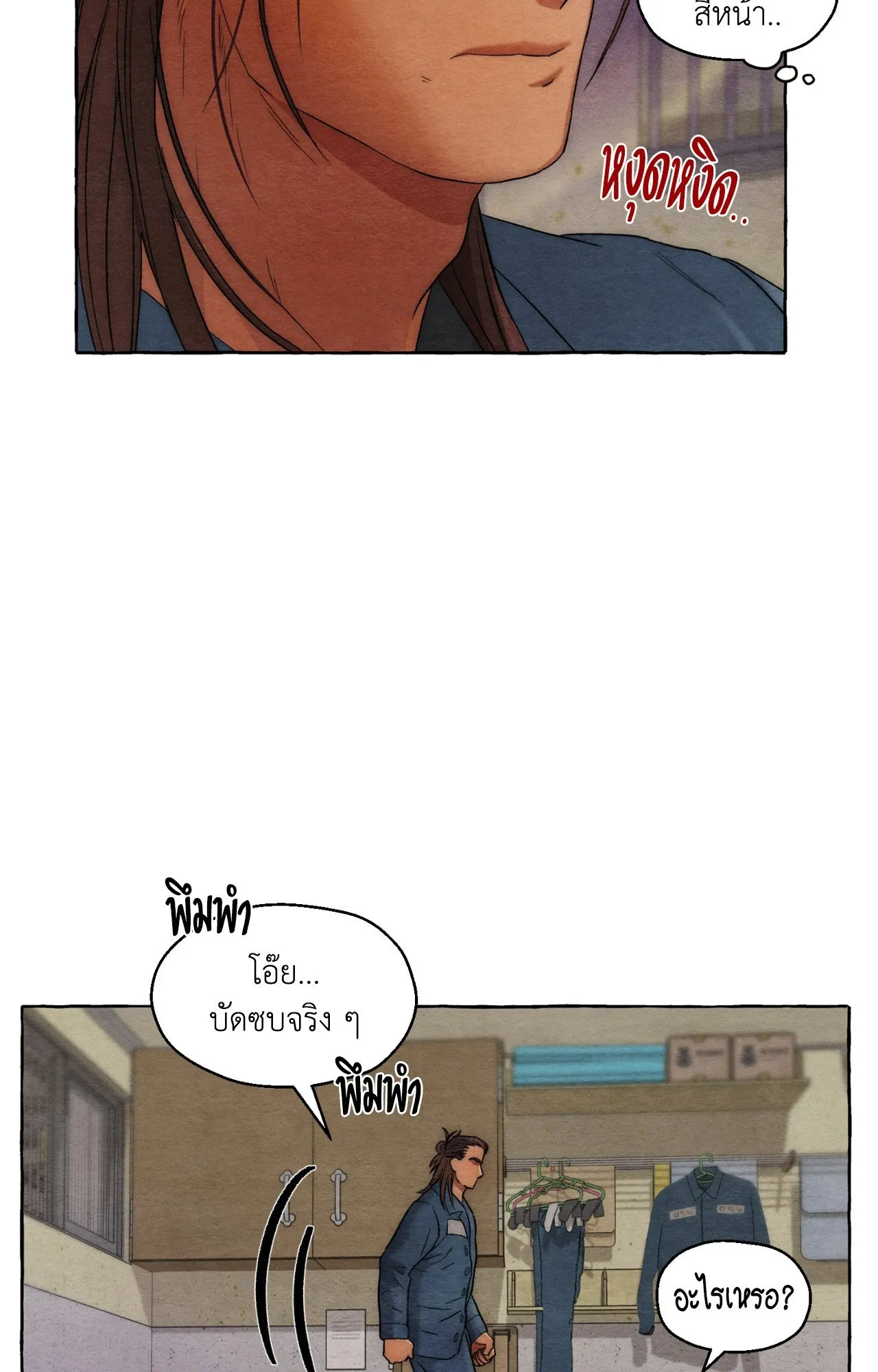 Slammer Dogs ตอนที่ 952