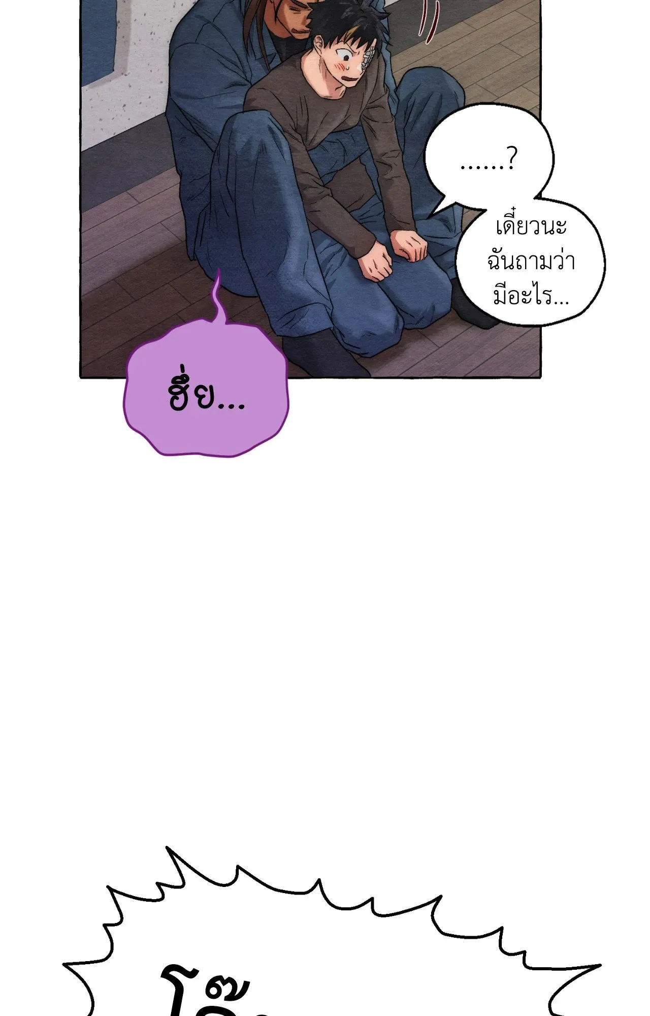 Slammer Dogs ตอนที่ 955