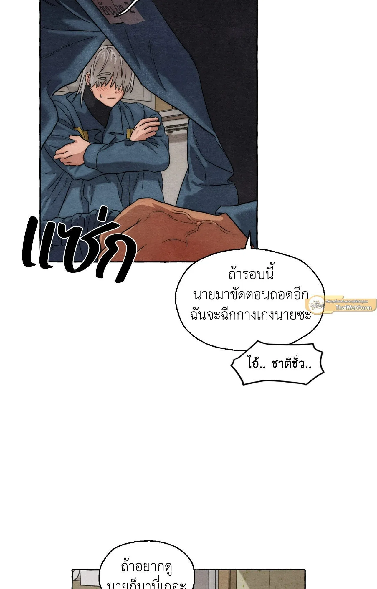 Slammer Dogs ตอนที่ 962