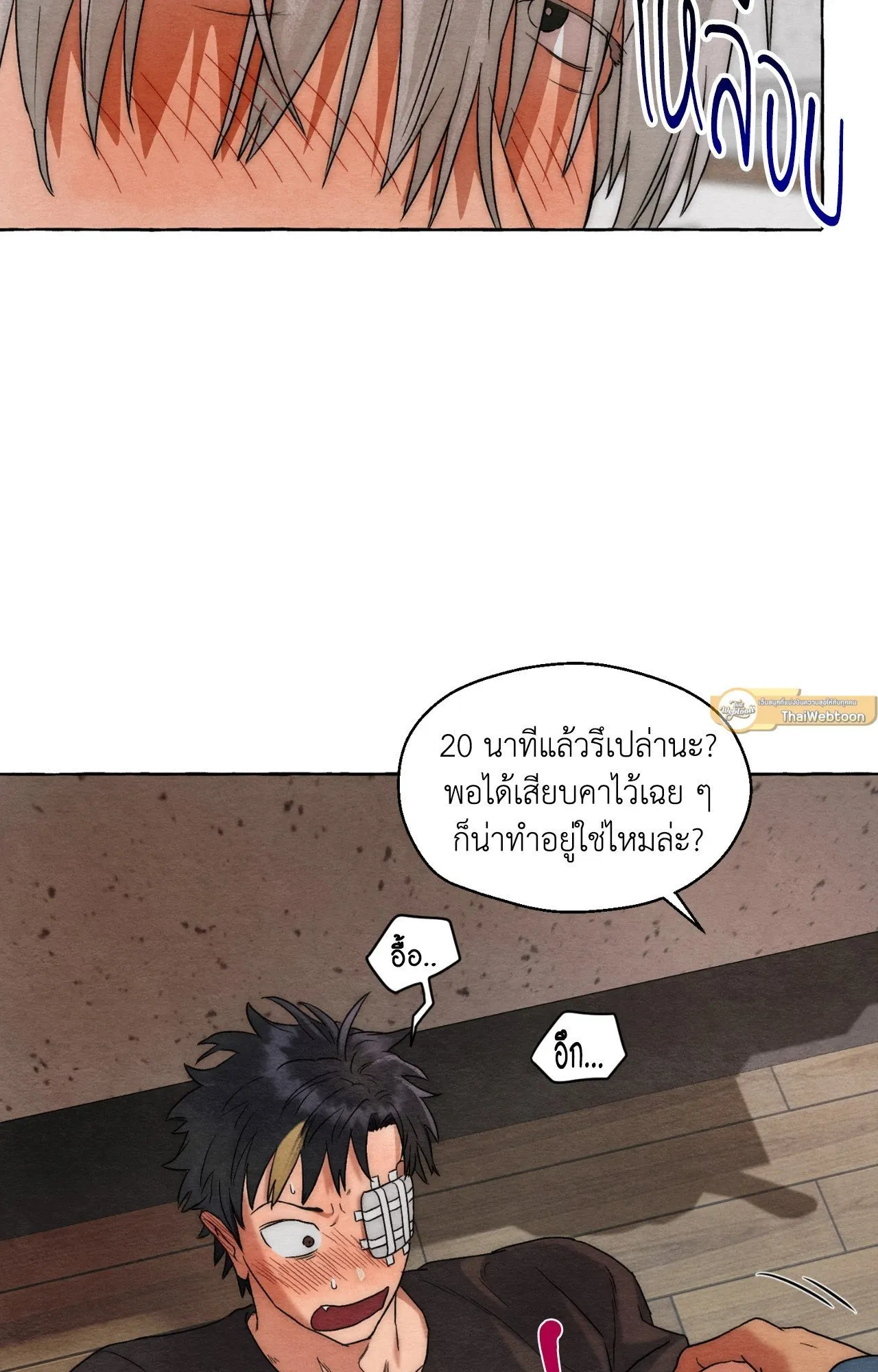 Slammer Dogs ตอนที่ 964