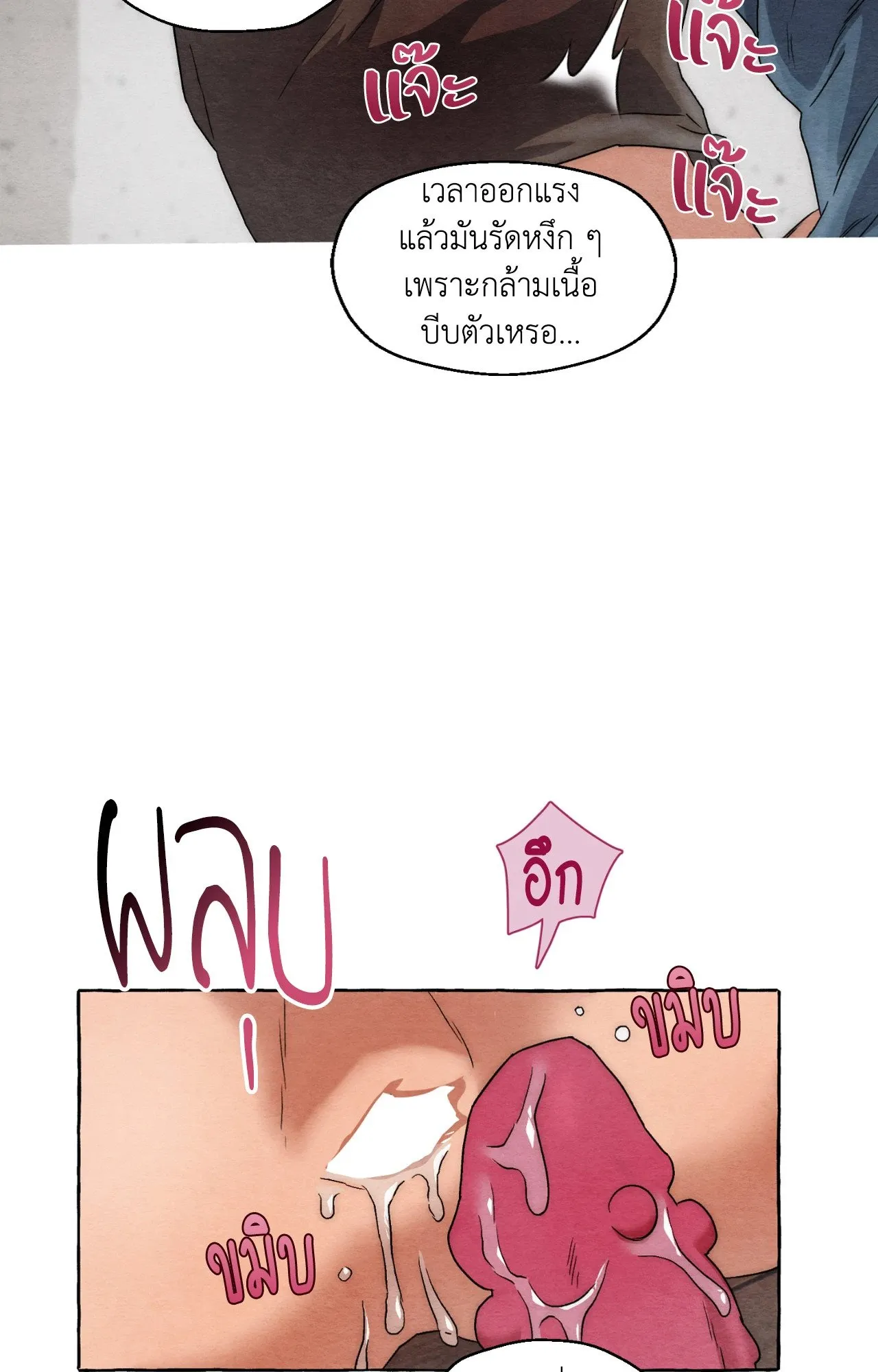 Slammer Dogs ตอนที่ 968