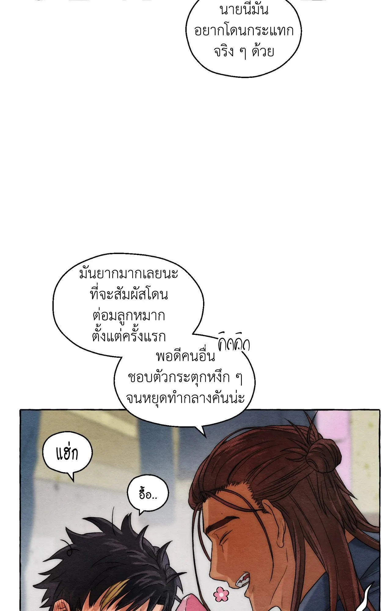 Slammer Dogs ตอนที่ 969