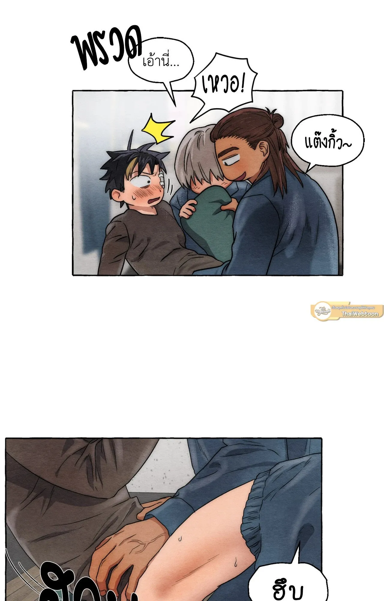 Slammer Dogs ตอนที่ 971