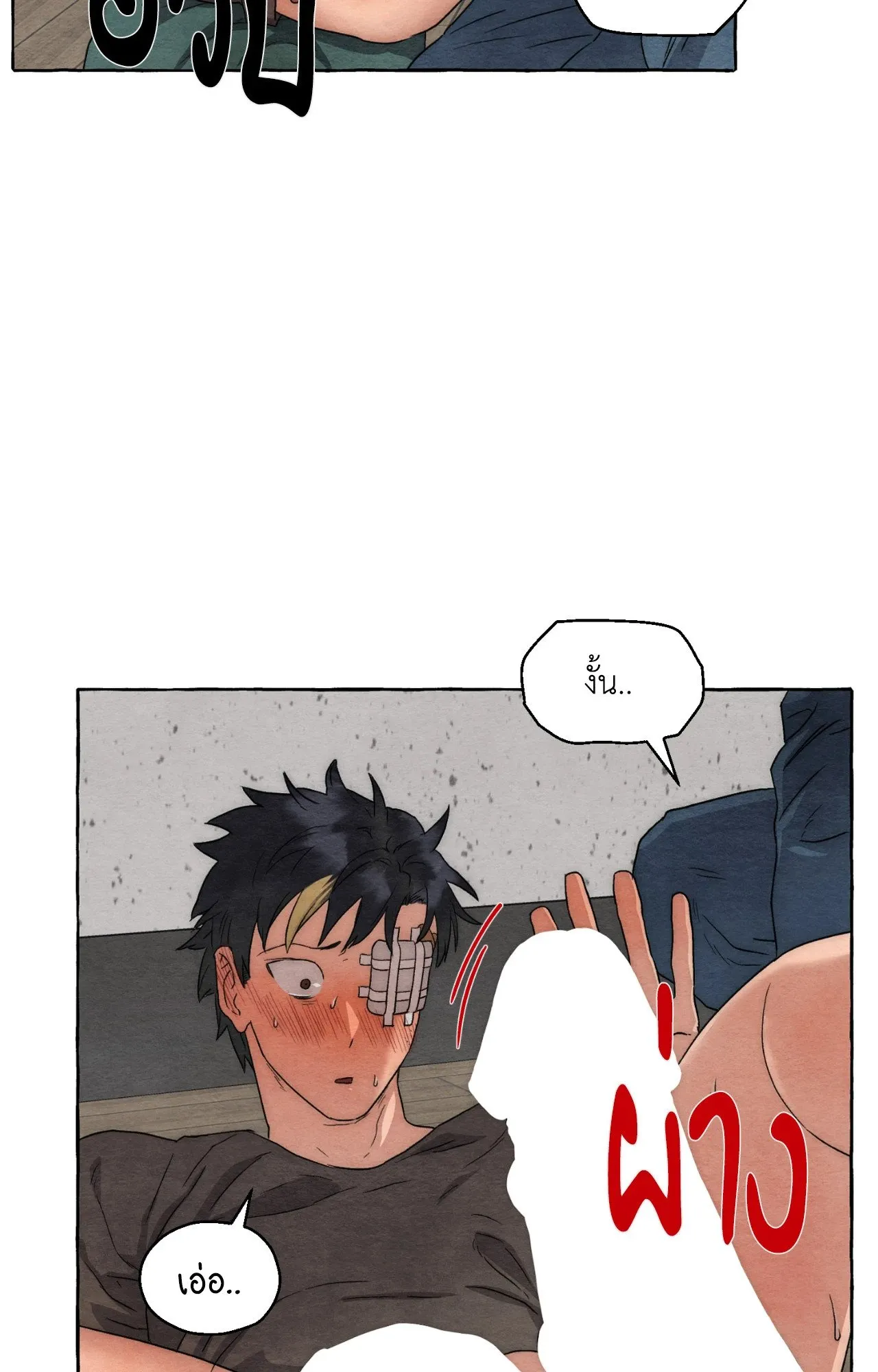 Slammer Dogs ตอนที่ 972