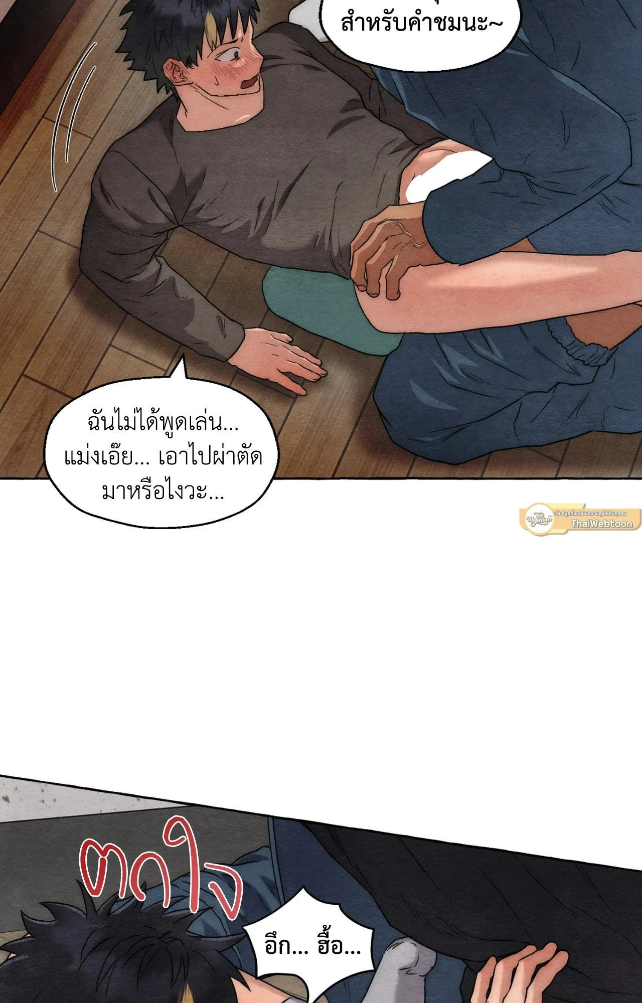 Slammer Dogs ตอนที่ 974