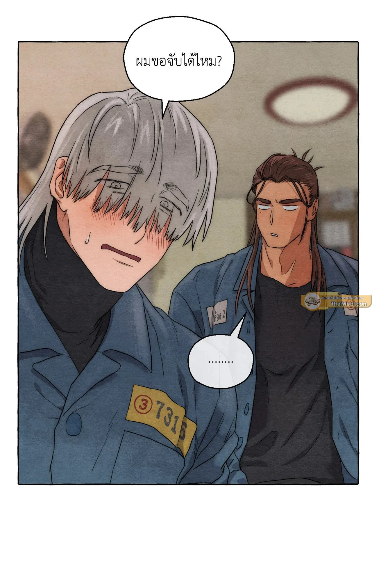 Slammer Dogs ตอนที่ 981