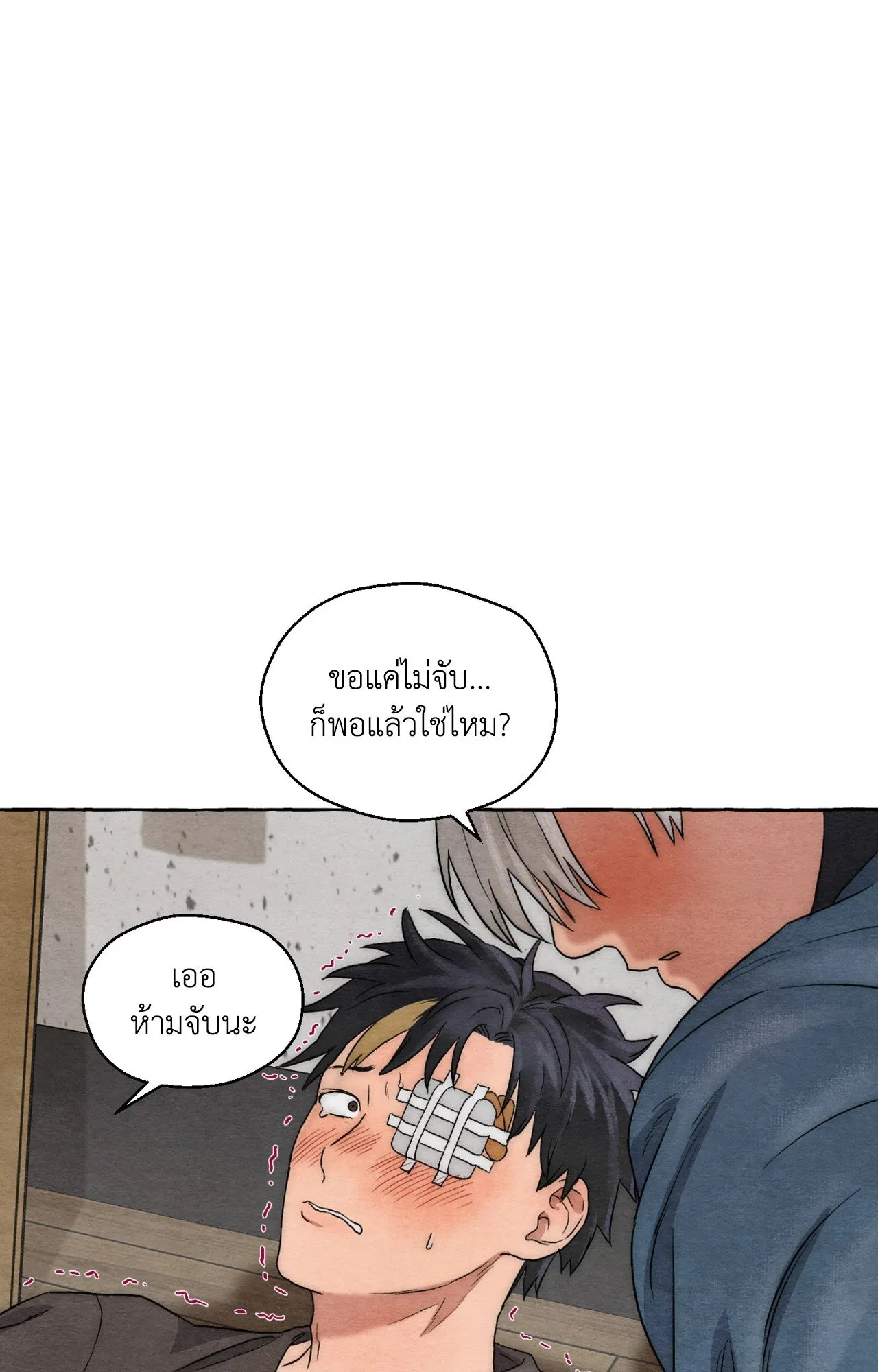 Slammer Dogs ตอนที่ 983