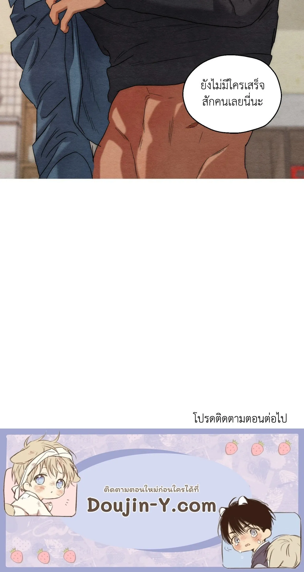 Slammer Dogs ตอนที่ 986