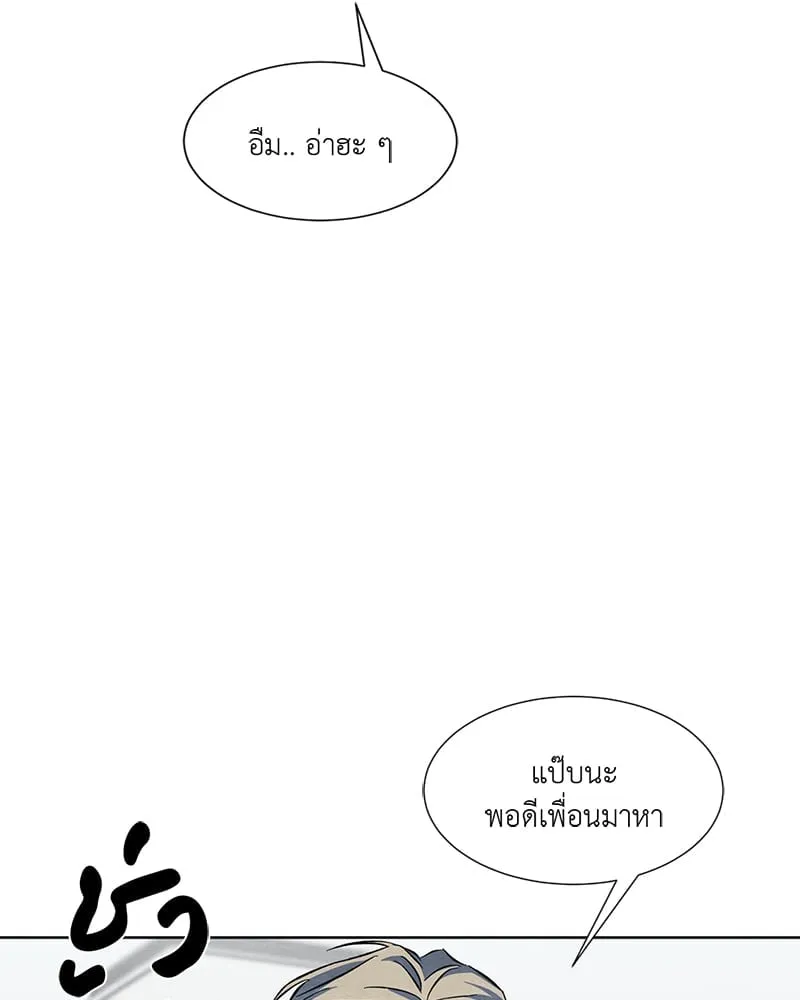 The Pest on My Shoulder ตอนที่ 1008