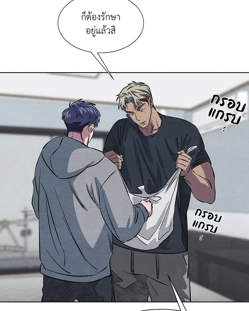 The Pest on My Shoulder ตอนที่ 1010