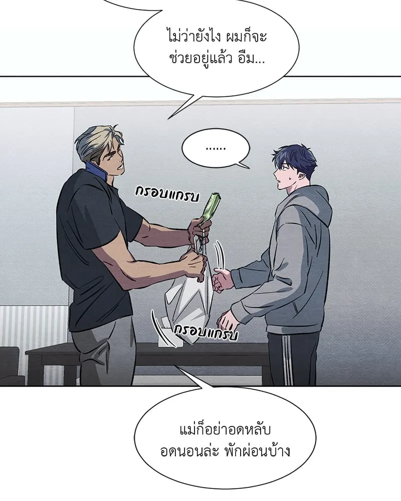 The Pest on My Shoulder ตอนที่ 1014