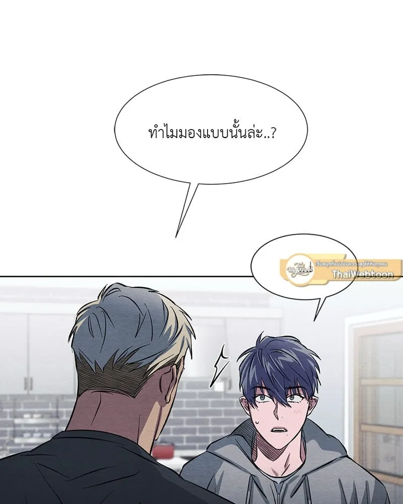 The Pest on My Shoulder ตอนที่ 1016