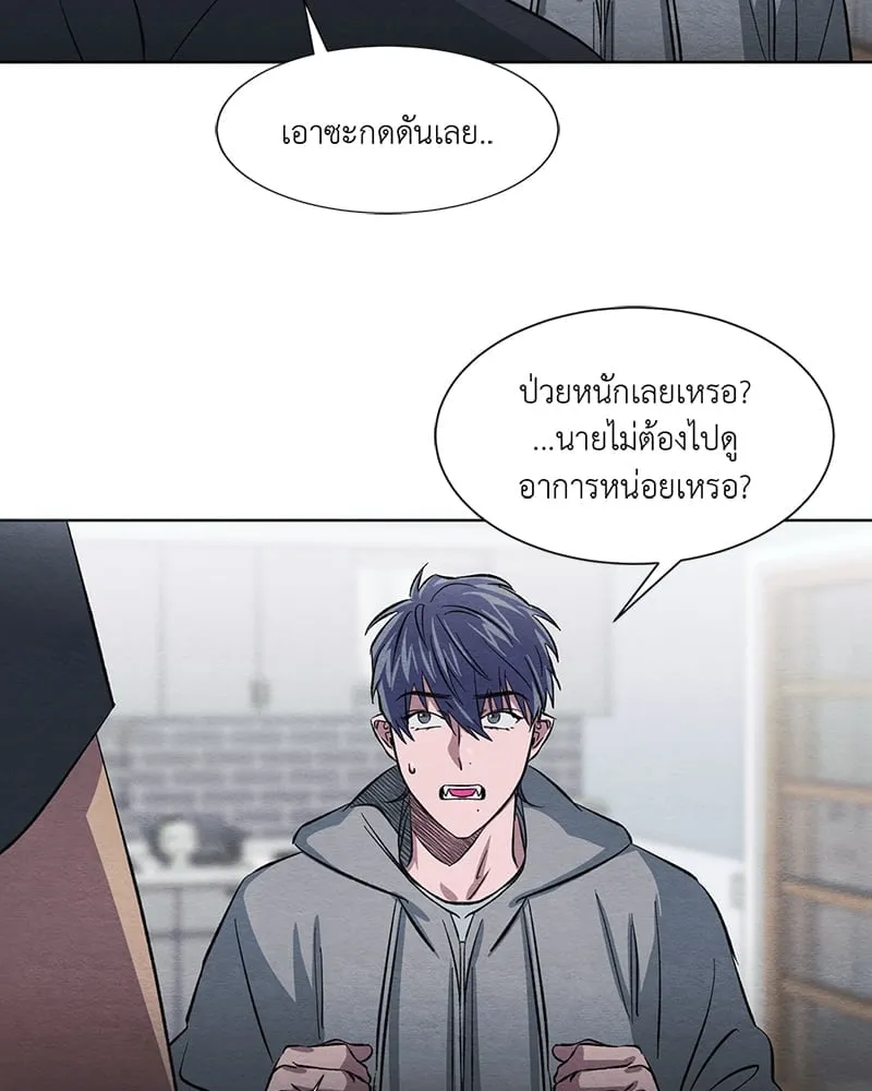 The Pest on My Shoulder ตอนที่ 1017