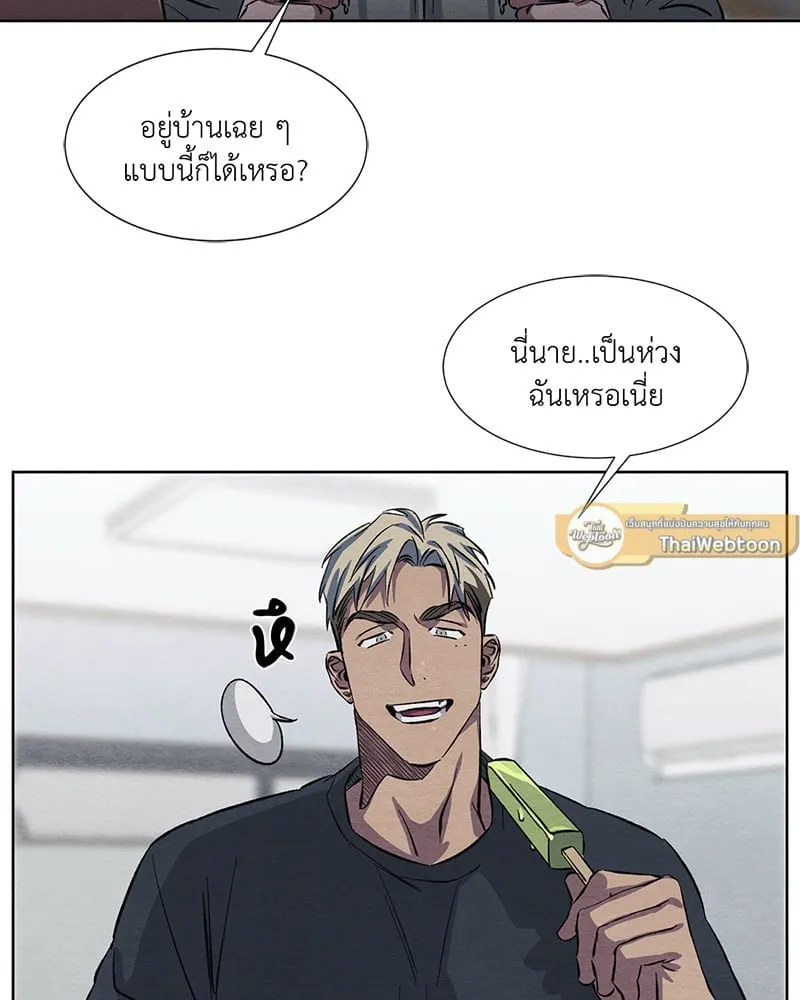 The Pest on My Shoulder ตอนที่ 1018