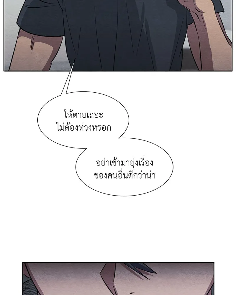 The Pest on My Shoulder ตอนที่ 1019