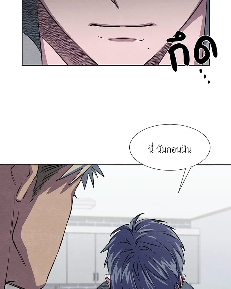 The Pest on My Shoulder ตอนที่ 1020