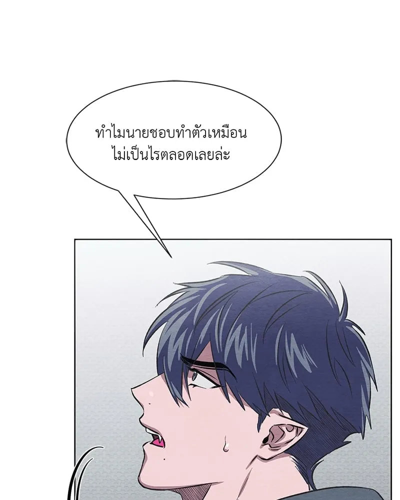 The Pest on My Shoulder ตอนที่ 1023