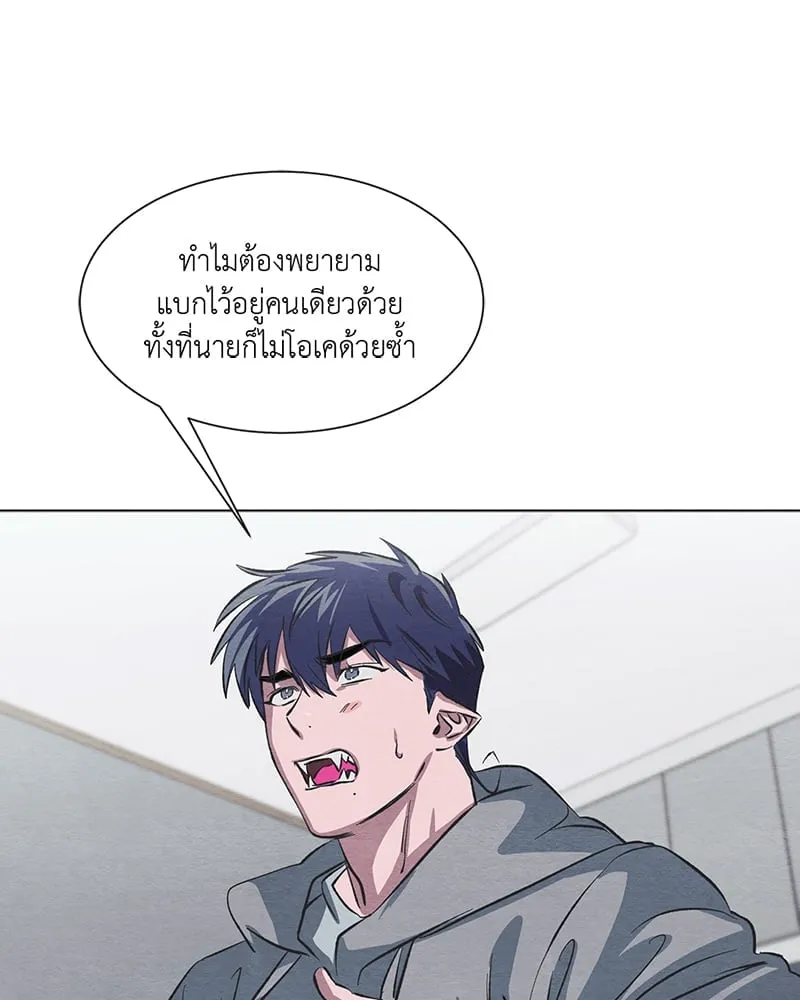 The Pest on My Shoulder ตอนที่ 1026