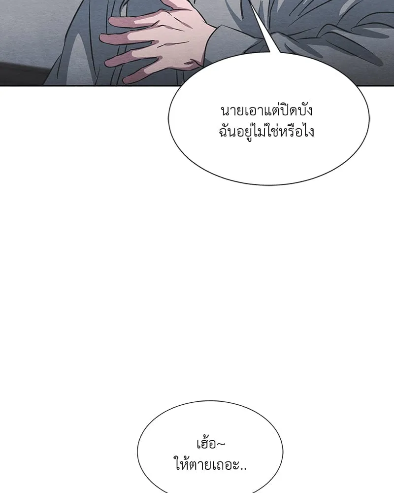 The Pest on My Shoulder ตอนที่ 1027