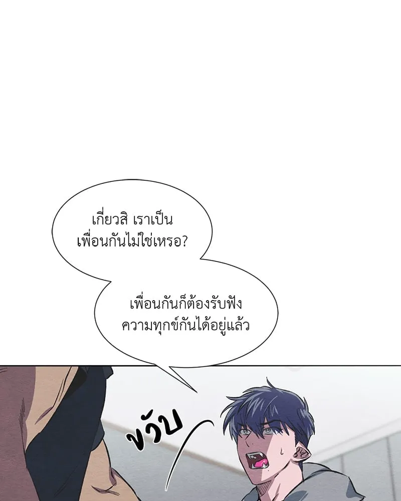 The Pest on My Shoulder ตอนที่ 1030