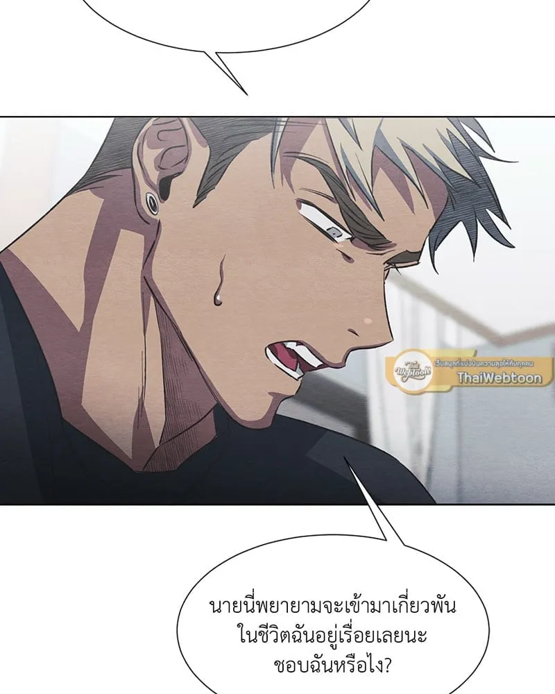 The Pest on My Shoulder ตอนที่ 1032