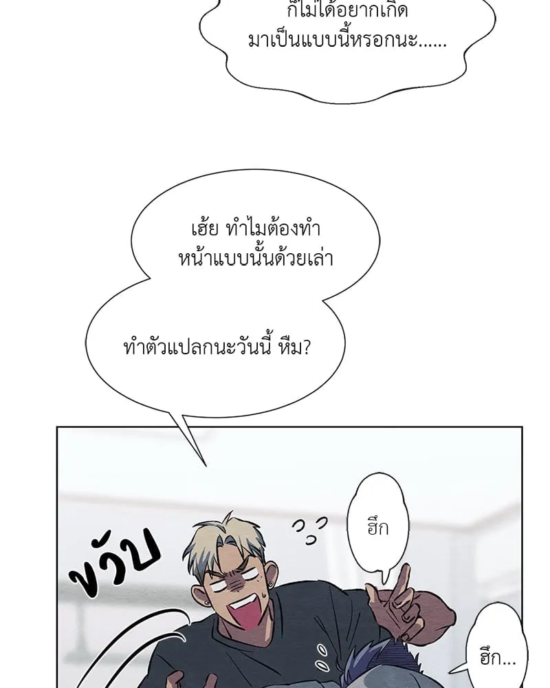 The Pest on My Shoulder ตอนที่ 1035
