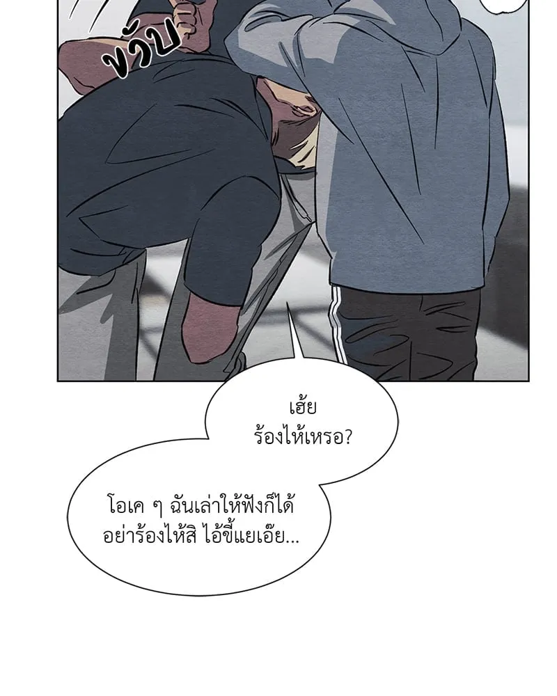 The Pest on My Shoulder ตอนที่ 1036