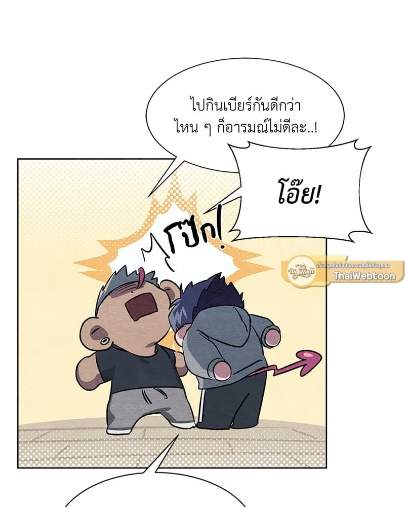 The Pest on My Shoulder ตอนที่ 1037