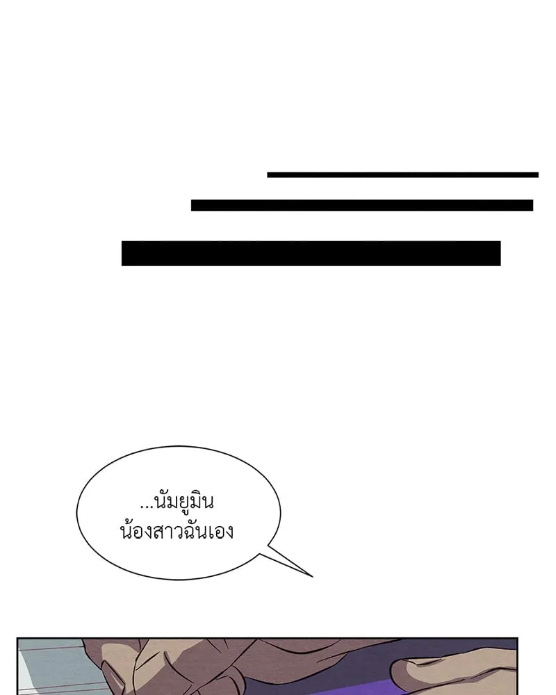 The Pest on My Shoulder ตอนที่ 1041