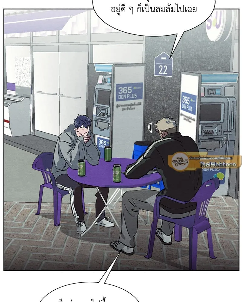 The Pest on My Shoulder ตอนที่ 1043