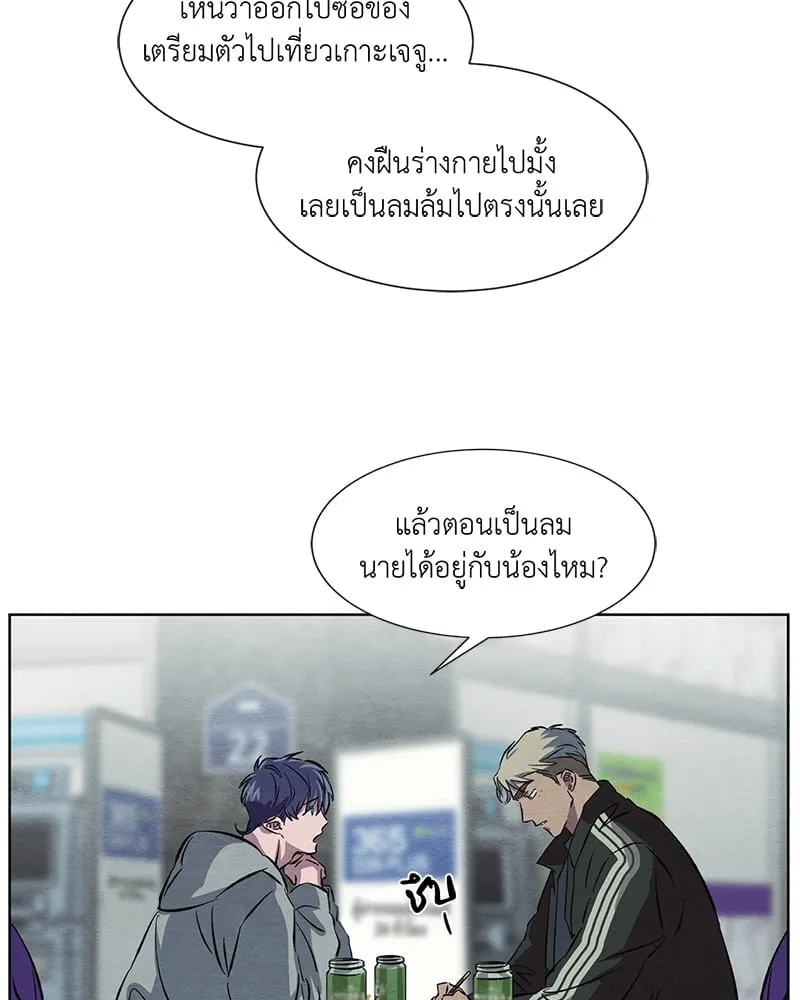 The Pest on My Shoulder ตอนที่ 1044