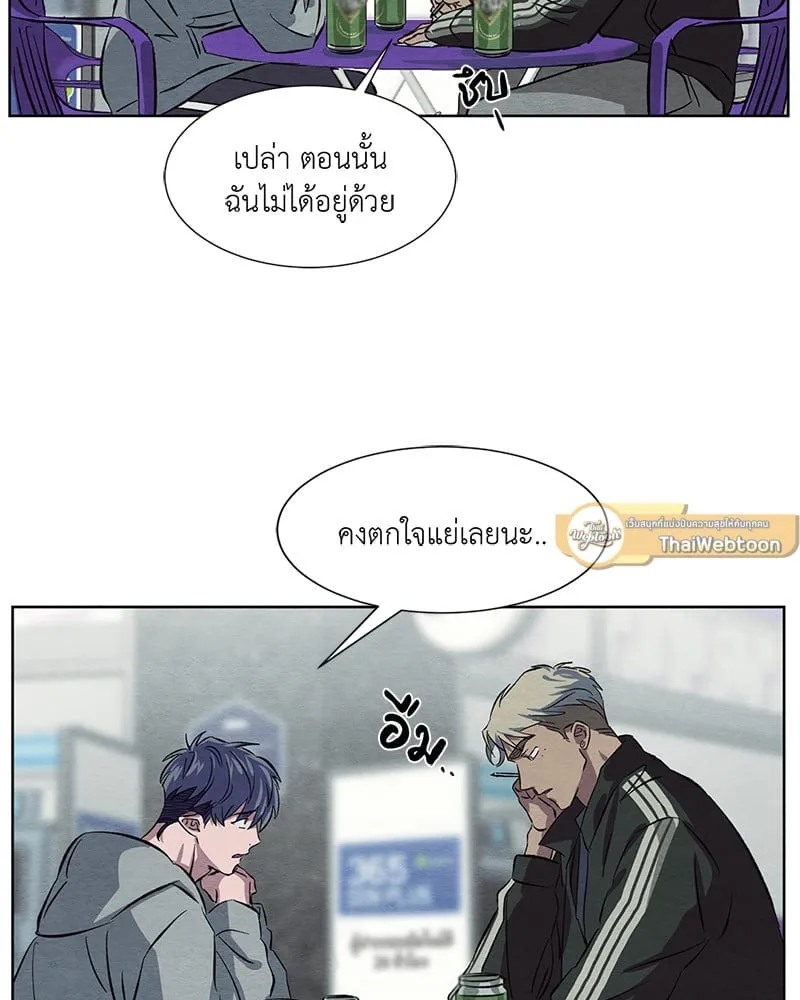 The Pest on My Shoulder ตอนที่ 1045