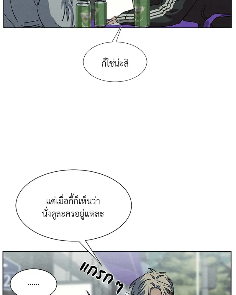 The Pest on My Shoulder ตอนที่ 1046