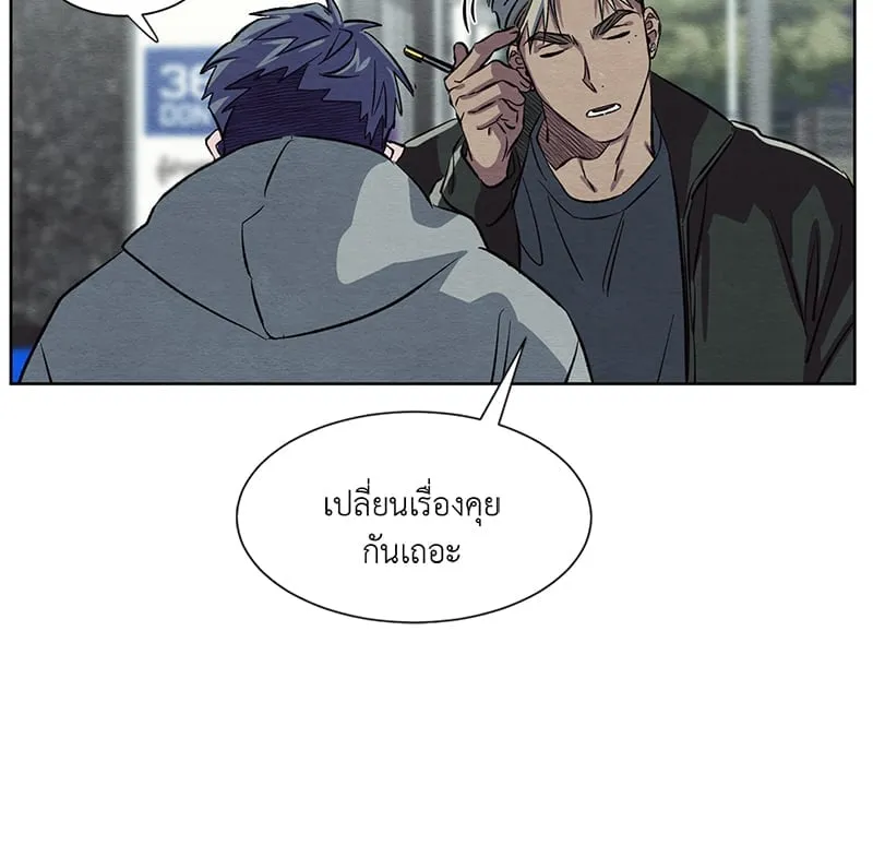 The Pest on My Shoulder ตอนที่ 1047