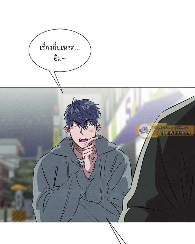 The Pest on My Shoulder ตอนที่ 1048