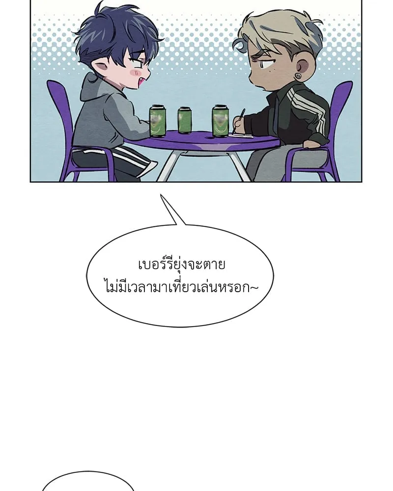 The Pest on My Shoulder ตอนที่ 1050