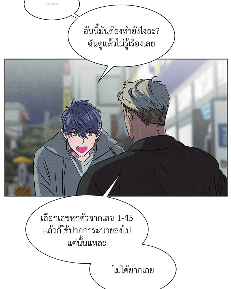 The Pest on My Shoulder ตอนที่ 1051