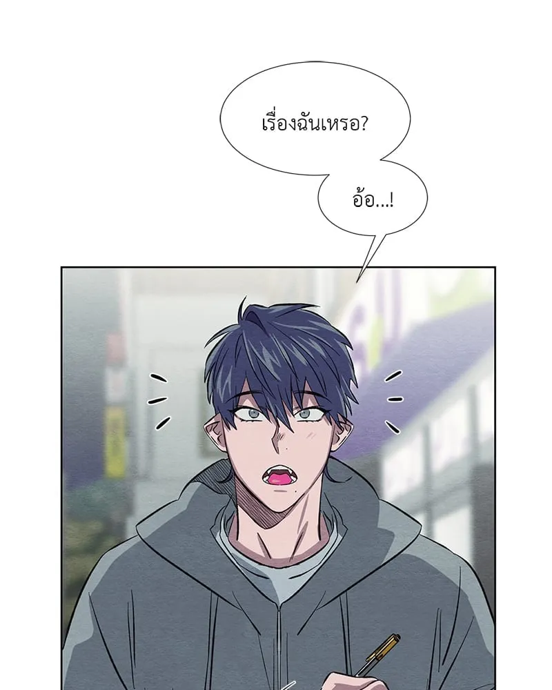 The Pest on My Shoulder ตอนที่ 1055