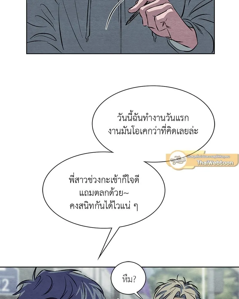 The Pest on My Shoulder ตอนที่ 1056