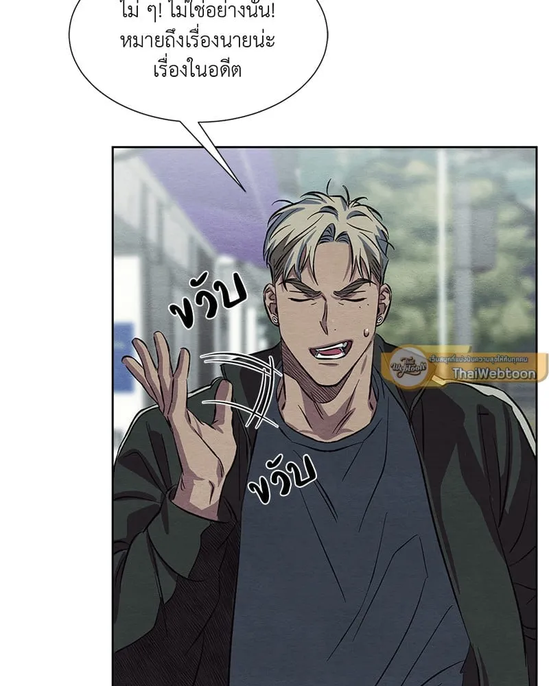 The Pest on My Shoulder ตอนที่ 1058