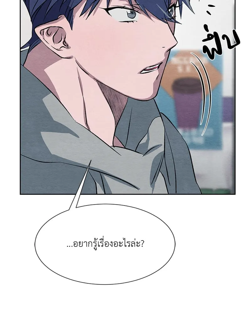 The Pest on My Shoulder ตอนที่ 1060